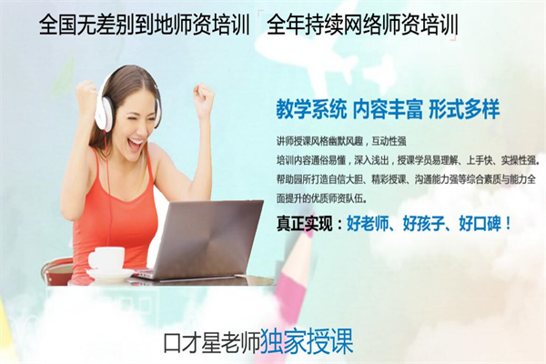 口才星教育产品 门店图片