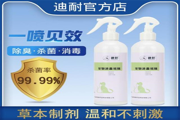 迪耐宠物产品 门店图片