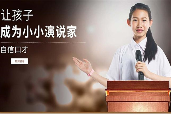 中华少儿口才产品 门店图片