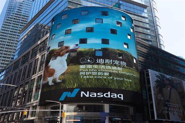 迪耐宠物产品 门店图片