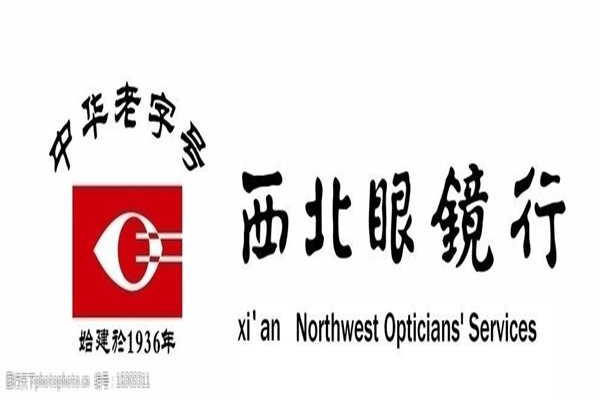 西北眼镜行加盟