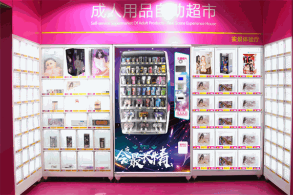 290成人用品