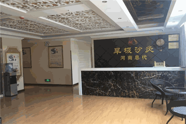 旱极沙灸养生馆