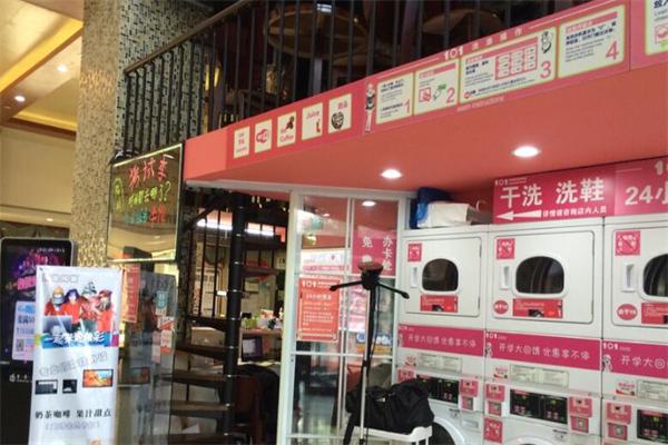 101美式自助洗衣加盟