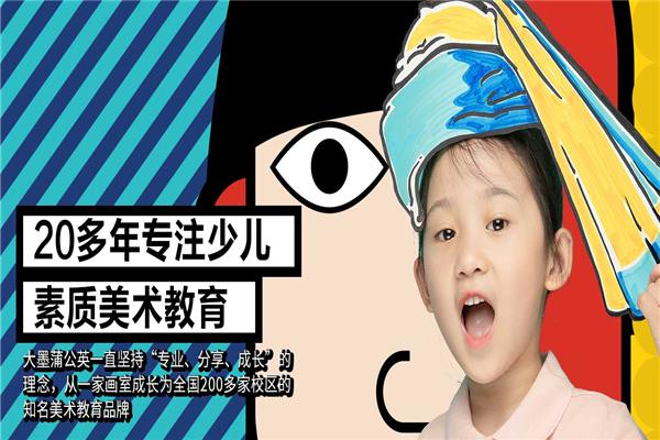大漠蒲公英美术加盟