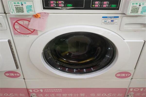 101美式自助洗衣加盟
