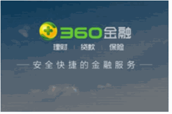360汽车金融