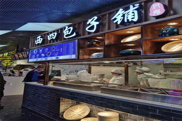 西四包子铺产品 门店图片