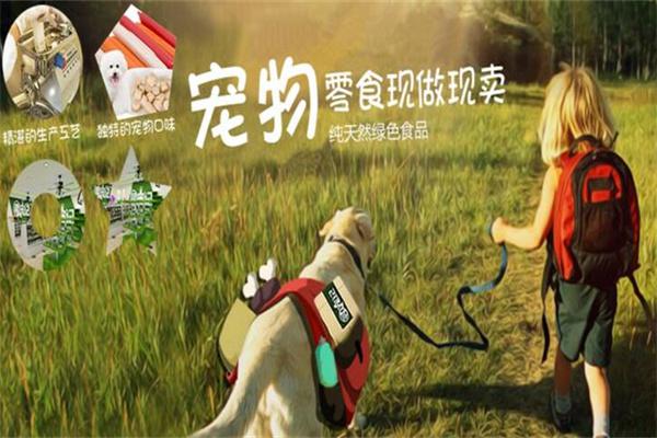 寻宠记宠物零食产品 门店图片