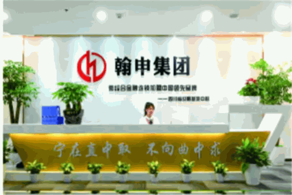 翰申微金融