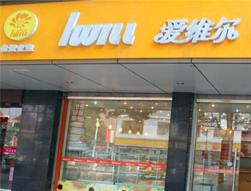 爱维尔蛋糕店产品 门店图片