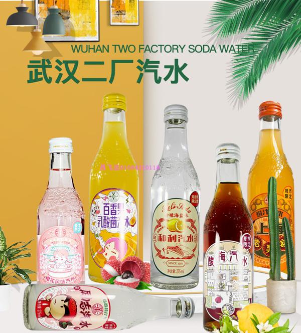 二厂汽水产品 门店图片