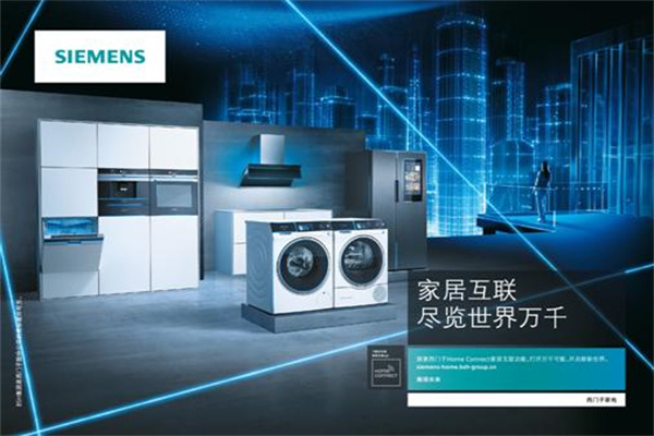 西门子家电产品 门店图片
