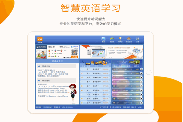 3E口语