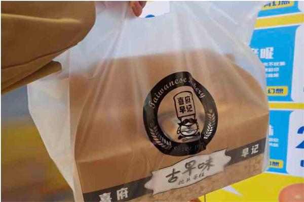 喜府早记蛋糕产品 门店图片