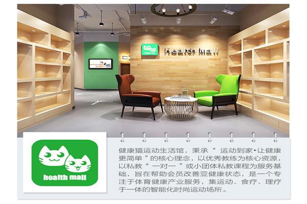 健康猫智能运动馆产品 门店图片