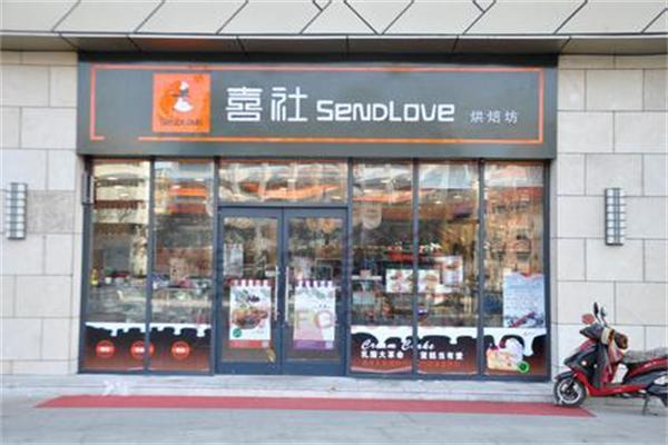 喜社烘焙产品 门店图片