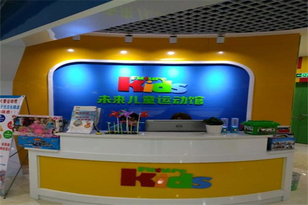 未来儿童运动馆产品 门店图片