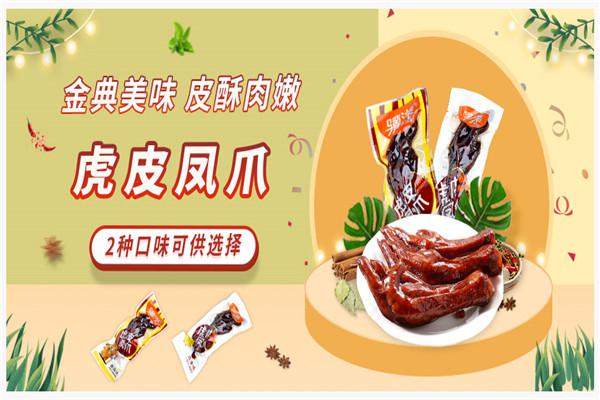大鹏休闲食品加盟