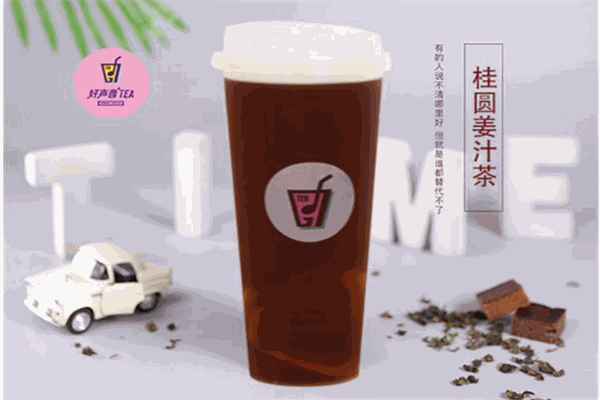 好声音Tea