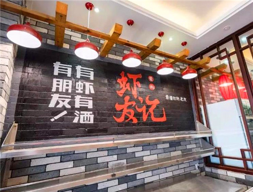 爱尚虾友记产品 门店图片