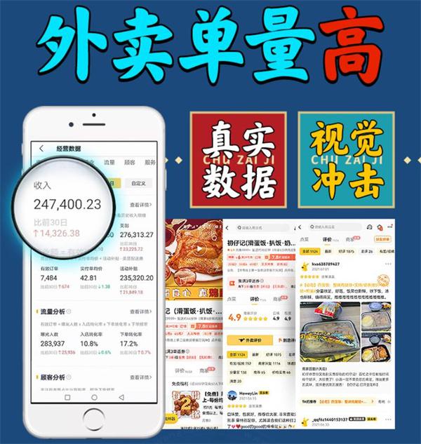 初仔记滑蛋饭产品 门店图片