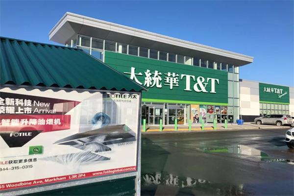 大统华超市加盟