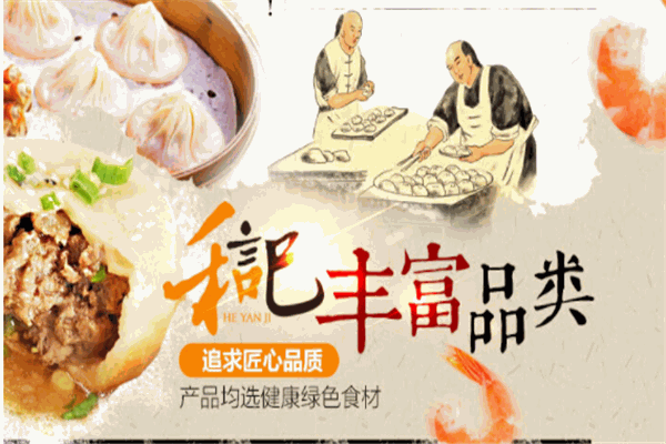 禾言己生煎包