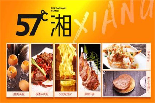 57℃湘产品 门店图片