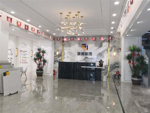 波涛装饰装饰公司