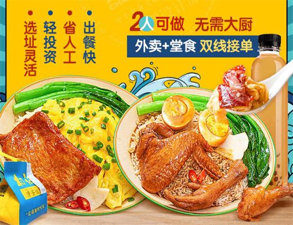 初仔记滑蛋饭