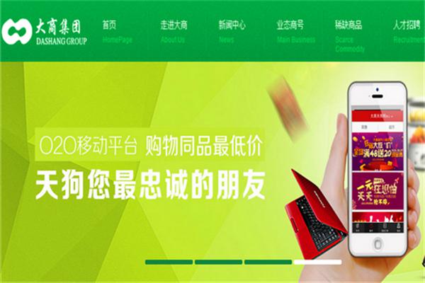 大商网上商城加盟