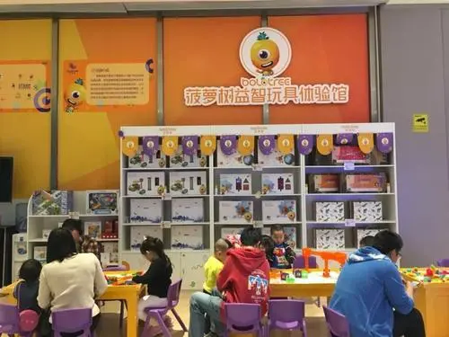 菠萝树益智玩具体验馆产品 门店图片