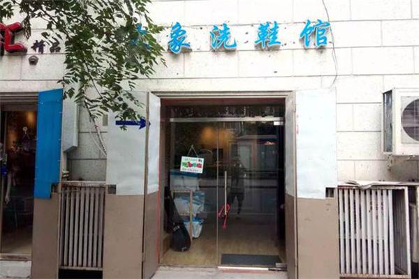 大象洗鞋加盟