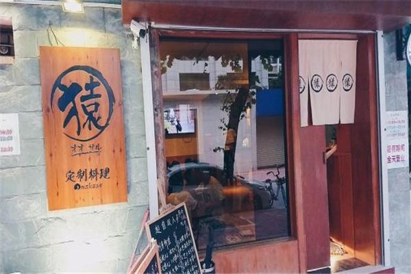 大猿日本料理加盟