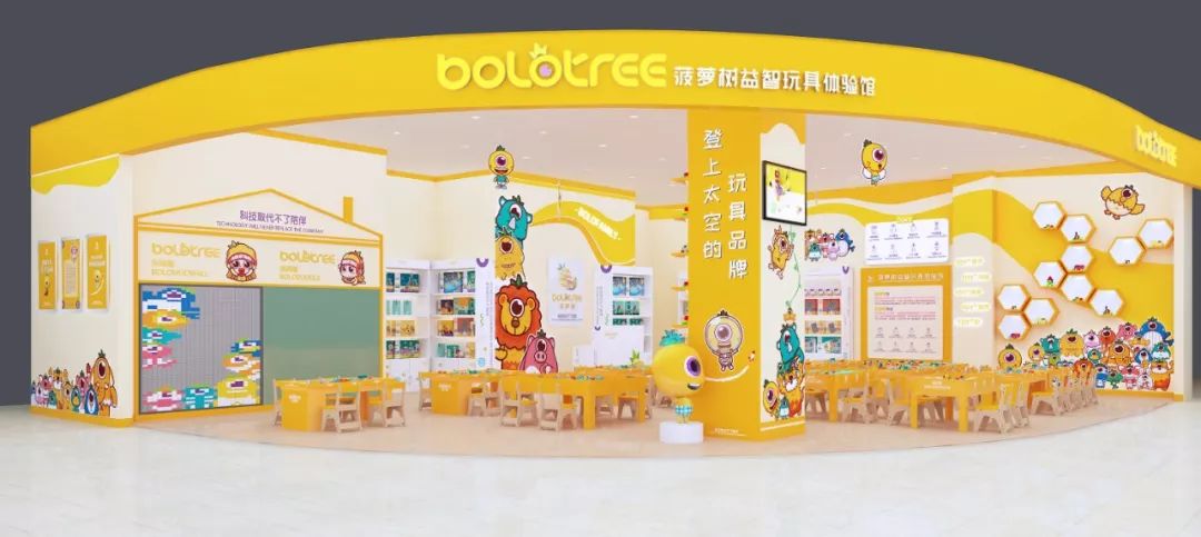 菠萝树益智玩具体验馆产品 门店图片