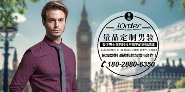 量品定制男装产品 门店图片