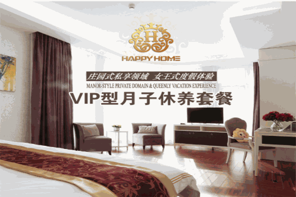 和合庄园月子会所