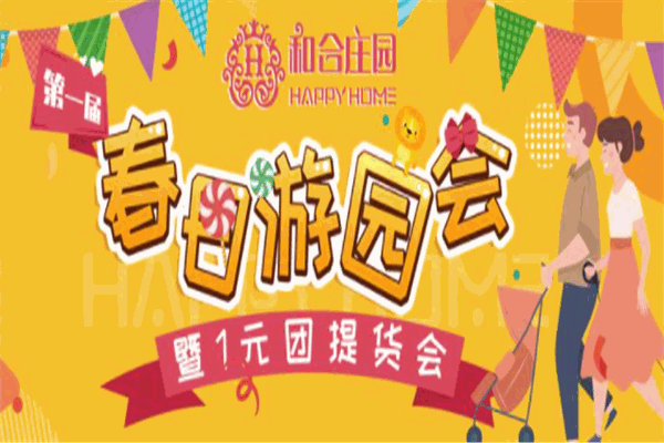 和合庄园月子会所