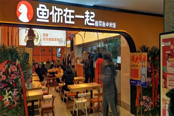 鱼你一起酸菜鱼产品 门店图片
