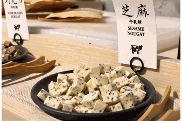 荷喜牛轧糖