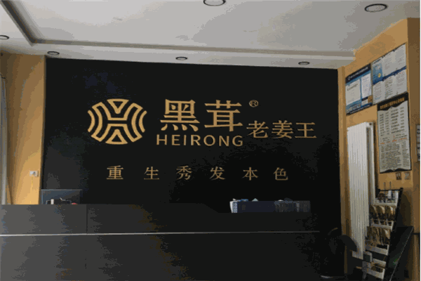 黑茸老姜王