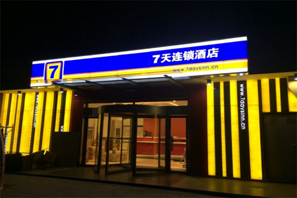 7天酒店产品 门店图片
