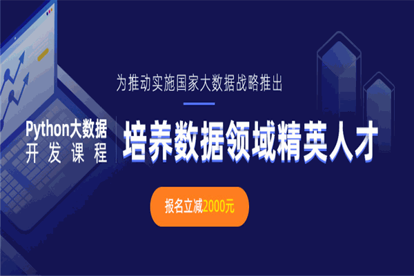 黑马程序加盟