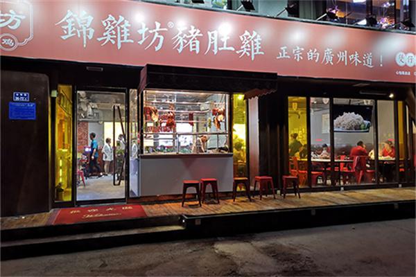 锦鸡坊广式猪肚鸡产品 门店图片