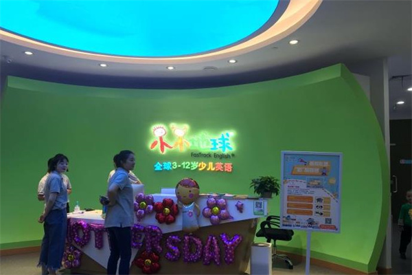 小小地球少儿英语