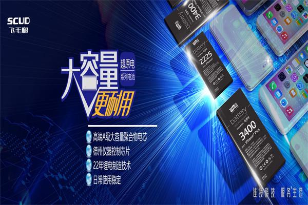 飞毛腿产品 门店图片
