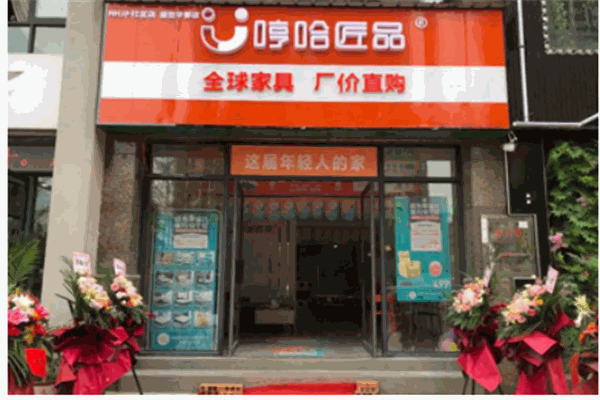哼哈匠平台