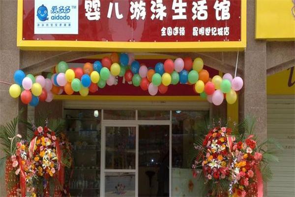 爱多多婴儿游泳馆