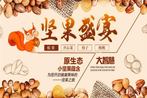 大竹筐炒货加盟